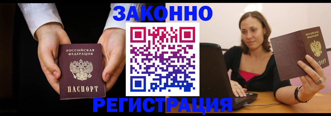 временная регистрация 2025 в Навашино