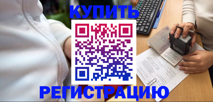 миграционный учет в Навашино